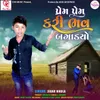 About Prem Prem Kari Bhav Bagadiyo Song